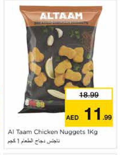 available at نستو هايبرماركت in الإمارات العربية المتحدة , الامارات - الشارقة / عجمان