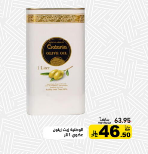 available at أسواق رامز in مملكة العربية السعودية, السعودية, سعودية - تبوك