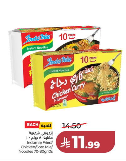 available at لولو هايبرماركت in مملكة العربية السعودية, السعودية, سعودية - الخرج