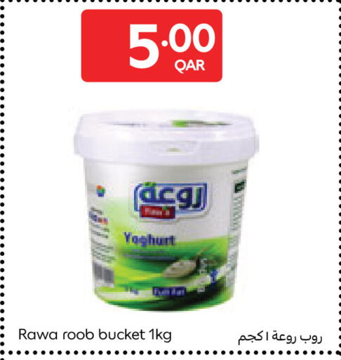 available at كارفور in قطر - الشحانية