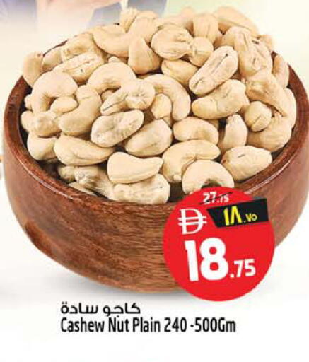 available at SAFARI HYPERMARKET  in UAE - Ras al Khaimah