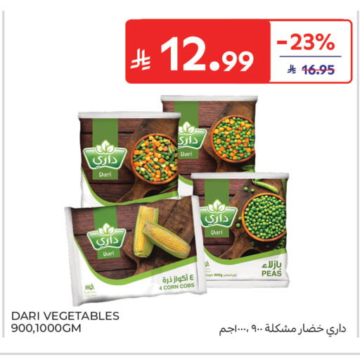 Peas available at كارفور in مملكة العربية السعودية, السعودية, سعودية - جدة
