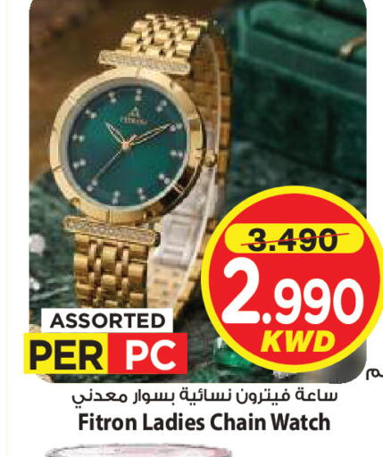 available at Mark & Save in Kuwait - Kuwait City