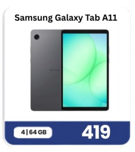 available at ماجد موبايل in قطر - الشمال