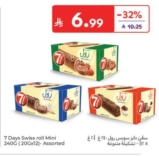 available at كارفور in مملكة العربية السعودية, السعودية, سعودية - جدة