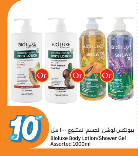 Papaya available at City Hypermarket in Qatar - Al Wakra