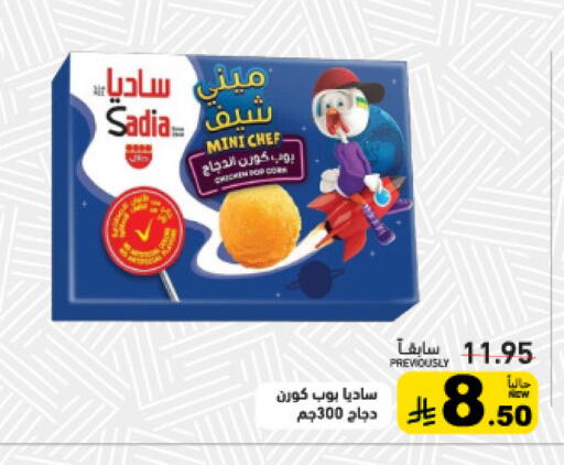 available at أسواق رامز in مملكة العربية السعودية, السعودية, سعودية - تبوك