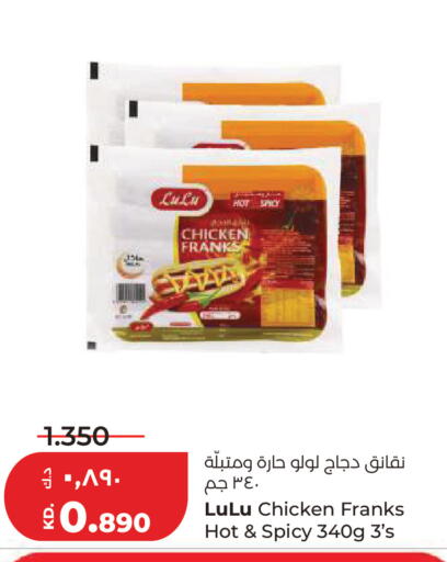available at Lulu Hypermarket  in Kuwait - Kuwait City
