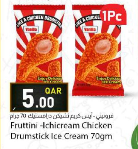 Vanilla available at Dana Market in Qatar - Umm Salal