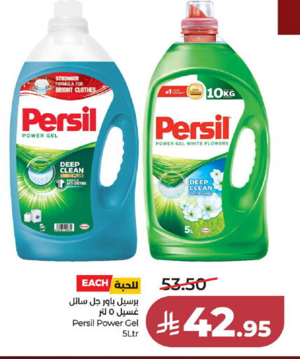 available at لولو هايبرماركت in مملكة العربية السعودية, السعودية, سعودية - الخرج