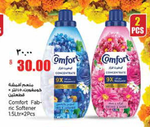 available at New Indian Supermarket in Qatar - Al Daayen