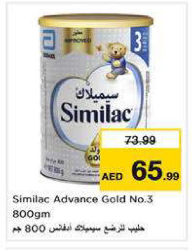 available at نستو هايبرماركت in الإمارات العربية المتحدة , الامارات - الشارقة / عجمان