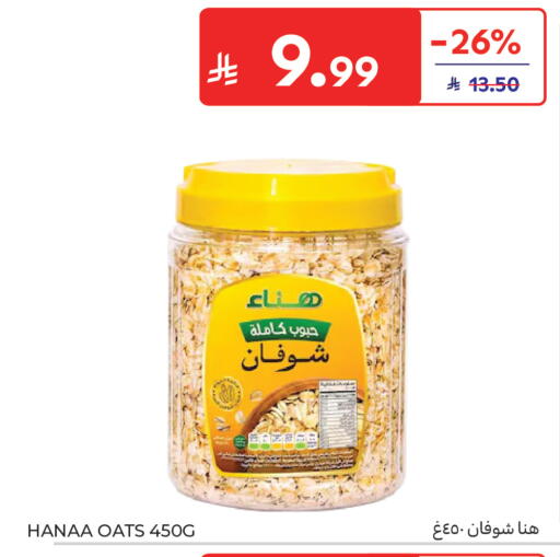 available at كارفور in مملكة العربية السعودية, السعودية, سعودية - الخبر‎