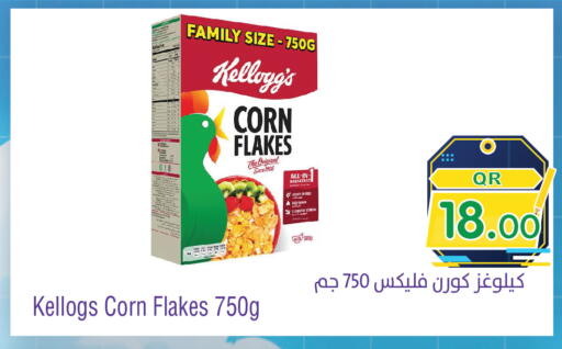 available at Megamart in Qatar - Al Daayen
