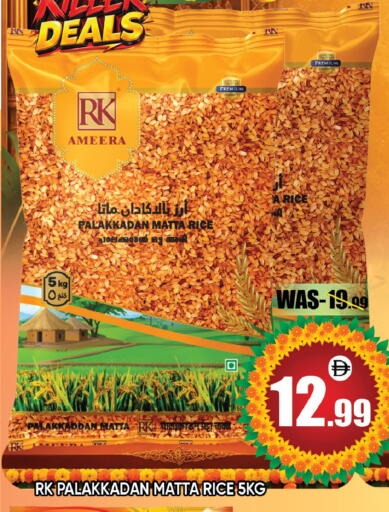 available at Leptis Hypermarket  in UAE - Ras al Khaimah