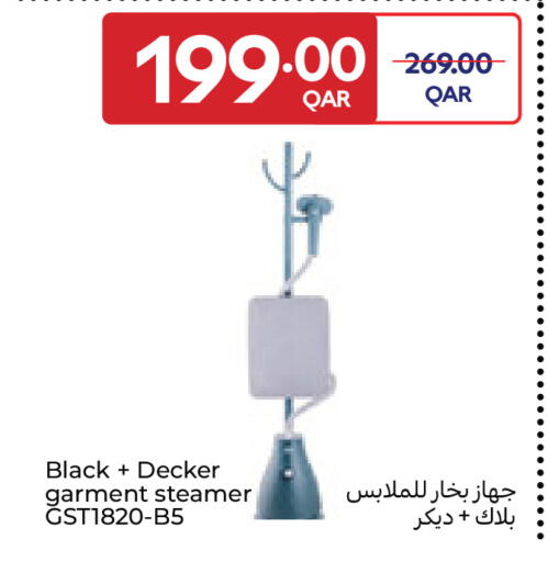 available at كارفور in قطر - الشحانية