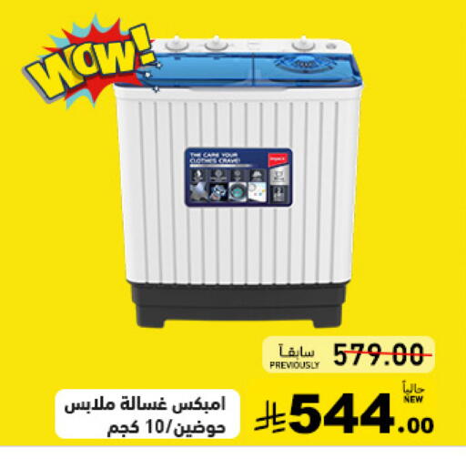 available at Aswaq Ramez in KSA, Saudi Arabia, Saudi - Tabuk