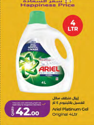 available at LuLu Hypermarket in Qatar - Umm Salal