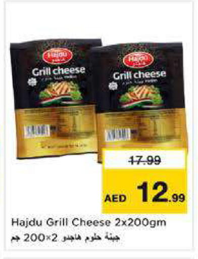 available at نستو هايبرماركت in الإمارات العربية المتحدة , الامارات - الشارقة / عجمان