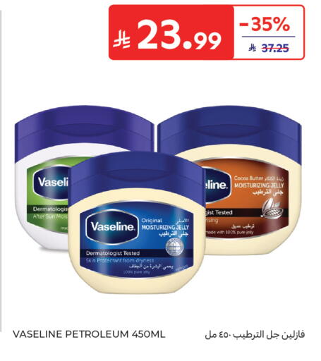 available at كارفور in مملكة العربية السعودية, السعودية, سعودية - المدينة المنورة