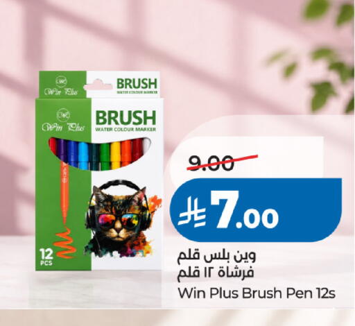 available at لولو هايبرماركت in مملكة العربية السعودية, السعودية, سعودية - الرياض