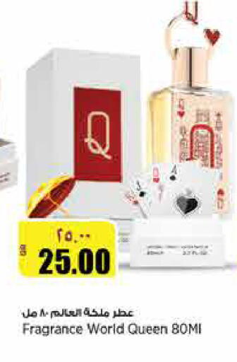 available at ريتيل مارت in قطر - الدوحة