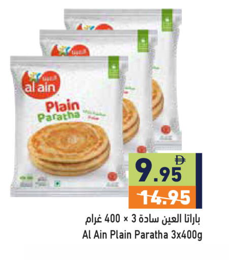 available at أسواق رامز in الإمارات العربية المتحدة , الامارات - رَأْس ٱلْخَيْمَة
