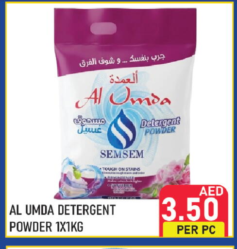 available at بلس مارت in الإمارات العربية المتحدة , الامارات - الشارقة / عجمان