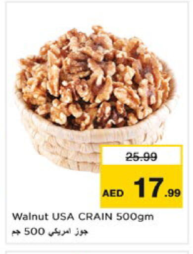 available at نستو هايبرماركت in الإمارات العربية المتحدة , الامارات - رَأْس ٱلْخَيْمَة