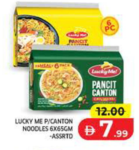 available at Seven Emirates Supermarket in UAE - Abu Dhabi