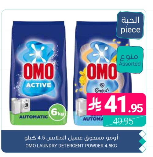 available at اسواق المنتزه in مملكة العربية السعودية, السعودية, سعودية - المنطقة الشرقية