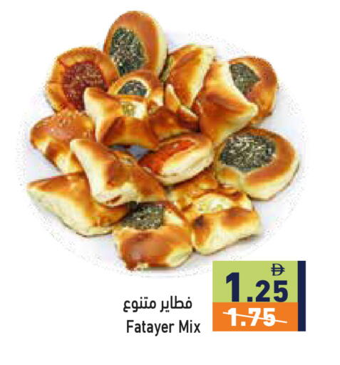 available at أسواق رامز in الإمارات العربية المتحدة , الامارات - أبو ظبي