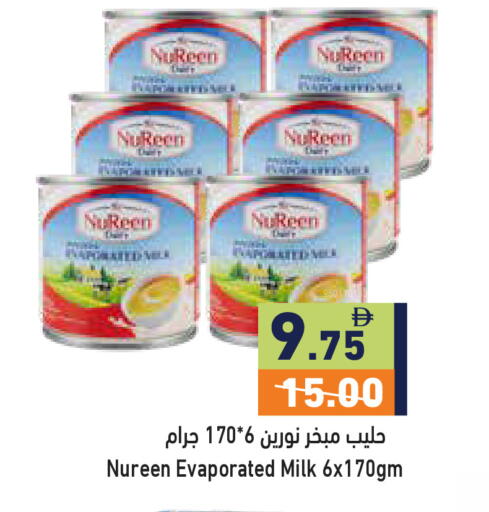 available at أسواق رامز in الإمارات العربية المتحدة , الامارات - أبو ظبي