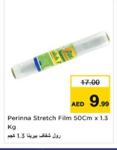 available at نستو هايبرماركت in الإمارات العربية المتحدة , الامارات - رَأْس ٱلْخَيْمَة