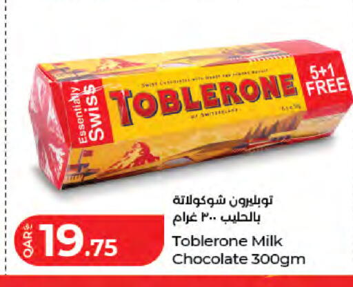 available at LuLu Hypermarket in Qatar - Al-Shahaniya