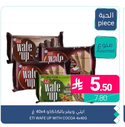 available at اسواق المنتزه in مملكة العربية السعودية, السعودية, سعودية - القطيف‎