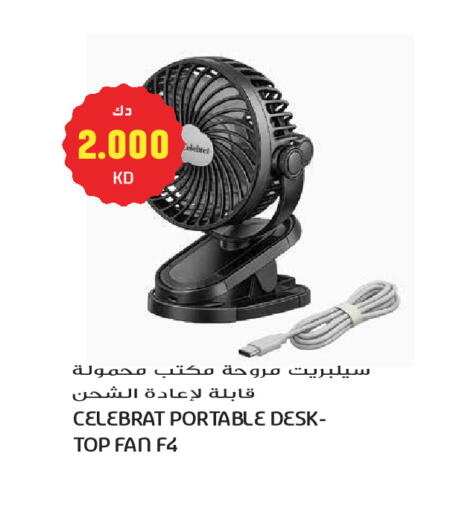 available at جراند هايبر in الكويت - مدينة الكويت