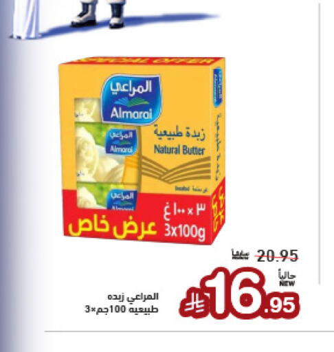 available at أسواق رامز in مملكة العربية السعودية, السعودية, سعودية - تبوك