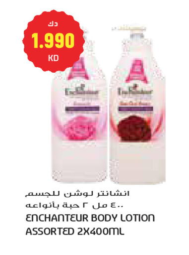 available at جراند كوستو in الكويت - مدينة الكويت