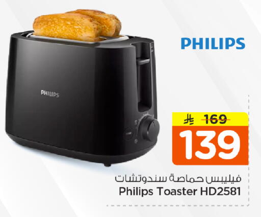 available at نستو in مملكة العربية السعودية, السعودية, سعودية - الخرج