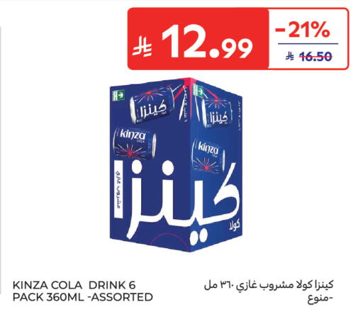 available at كارفور in مملكة العربية السعودية, السعودية, سعودية - الرياض