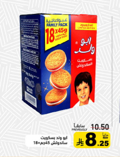 available at أسواق رامز in مملكة العربية السعودية, السعودية, سعودية - تبوك
