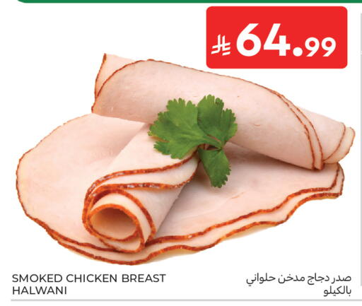 available at Carrefour in KSA, Saudi Arabia, Saudi - Medina