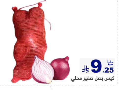 available at أسواق رامز in مملكة العربية السعودية, السعودية, سعودية - تبوك