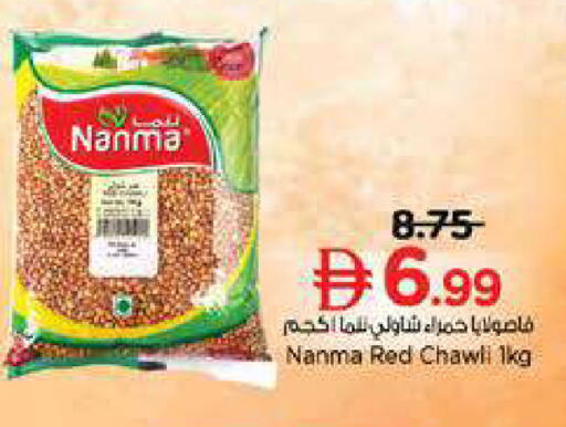 available at نستو هايبرماركت in الإمارات العربية المتحدة , الامارات - الشارقة / عجمان
