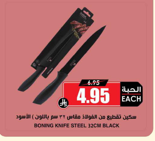 available at أسواق النخبة in مملكة العربية السعودية, السعودية, سعودية - جدة