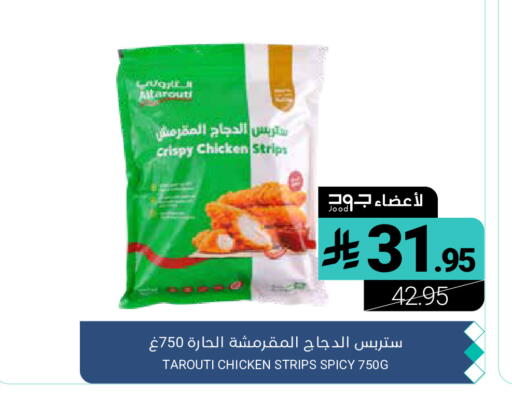 available at اسواق المنتزه in مملكة العربية السعودية, السعودية, سعودية - القطيف‎