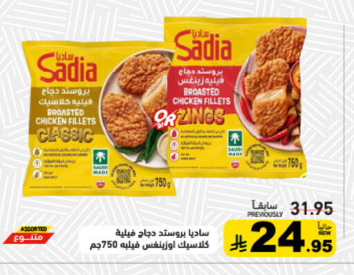 available at أسواق رامز in مملكة العربية السعودية, السعودية, سعودية - تبوك