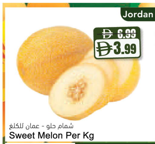 Melon from Jordan available at Almaya Supermarkets in UAE - Ras al Khaimah