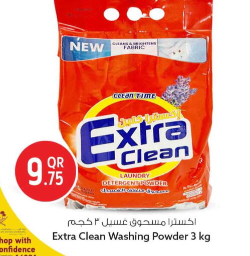 available at Safari Hypermarket in Qatar - Al Wakra